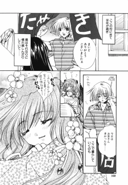 Page 164 of Ai o Kanjite