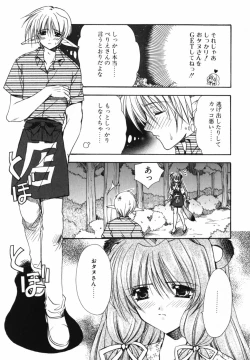 Page 169 of Ai o Kanjite