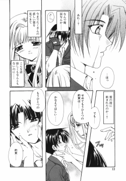 Page 16 of Ai o Kanjite