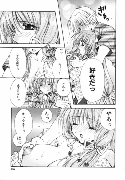 Page 171 of Ai o Kanjite