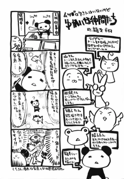 Page 179 of Ai o Kanjite