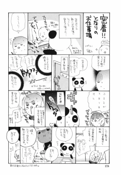 Page 182 of Ai o Kanjite