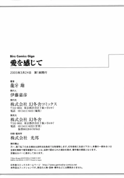 Page 186 of Ai o Kanjite