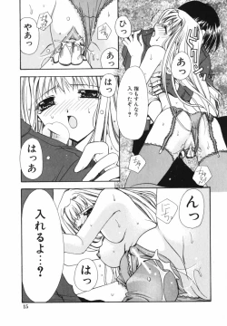 Page 19 of Ai o Kanjite