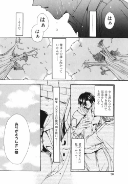 Page 24 of Ai o Kanjite