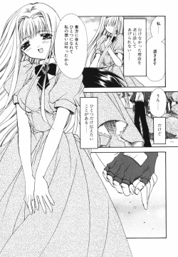 Page 25 of Ai o Kanjite