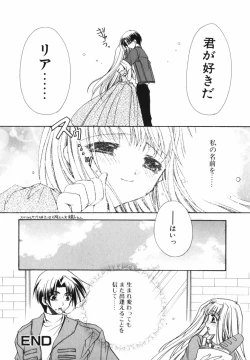 Page 26 of Ai o Kanjite