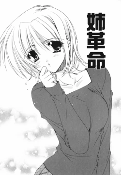 Page 27 of Ai o Kanjite