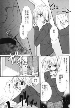 Page 33 of Ai o Kanjite