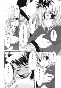 Page 34 of Ai o Kanjite