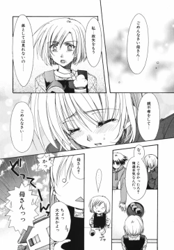 Page 46 of Ai o Kanjite