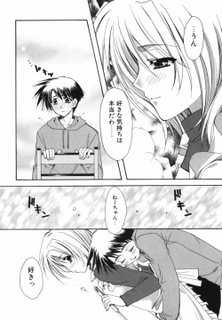 Page 48 of Ai o Kanjite