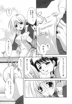 Page 49 of Ai o Kanjite