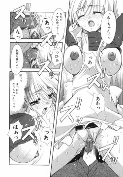 Page 54 of Ai o Kanjite