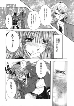 Page 61 of Ai o Kanjite