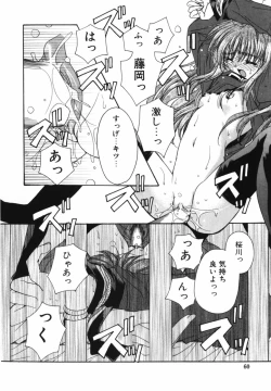 Page 64 of Ai o Kanjite