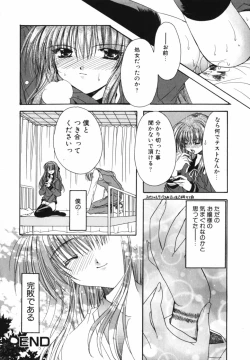 Page 66 of Ai o Kanjite