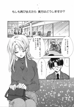 Page 69 of Ai o Kanjite