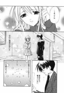 Page 70 of Ai o Kanjite