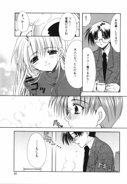 Page 71 of Ai o Kanjite