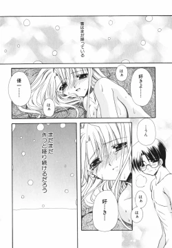 Page 80 of Ai o Kanjite