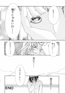 Page 82 of Ai o Kanjite