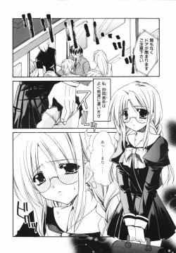 Page 84 of Ai o Kanjite