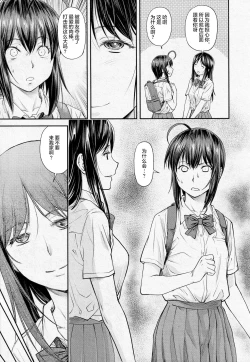Page 10 of Kaname Date #13