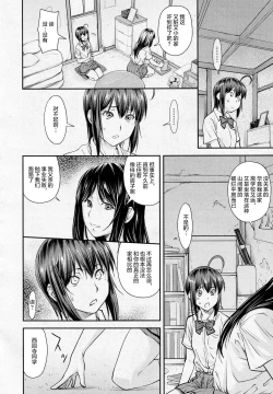 Page 13 of Kaname Date #13