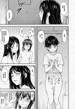 Page 18 of Kaname Date #13