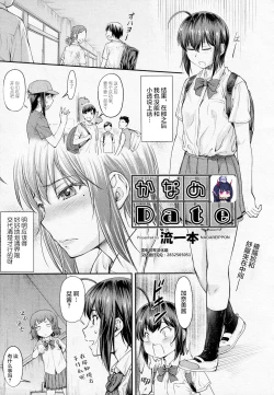 Page 1 of Kaname Date #13