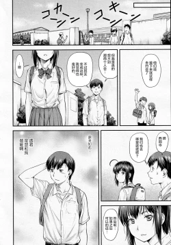 Page 7 of Kaname Date #13