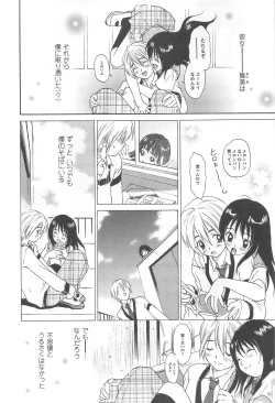 Page 124 of Shoujo Fuukei