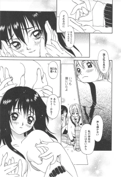 Page 127 of Shoujo Fuukei