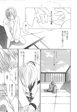 Page 135 of Shoujo Fuukei