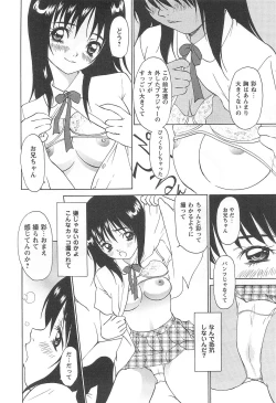 Page 142 of Shoujo Fuukei