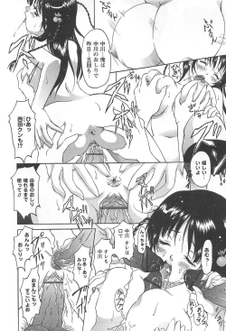 Page 168 of Shoujo Fuukei