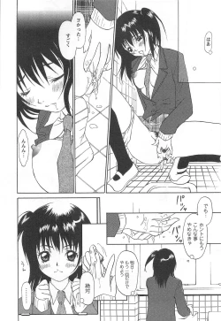 Page 190 of Shoujo Fuukei