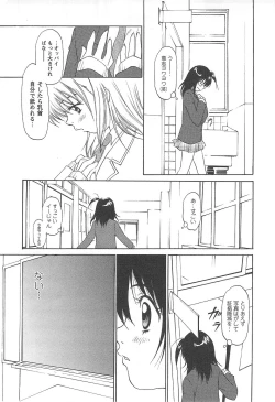 Page 191 of Shoujo Fuukei