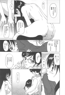 Page 201 of Shoujo Fuukei