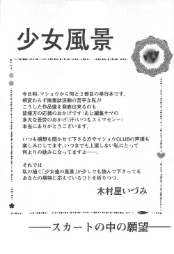 Page 210 of Shoujo Fuukei