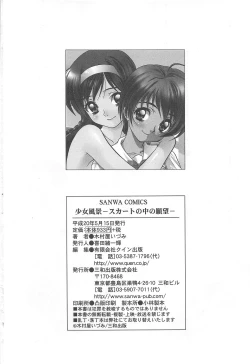 Page 212 of Shoujo Fuukei