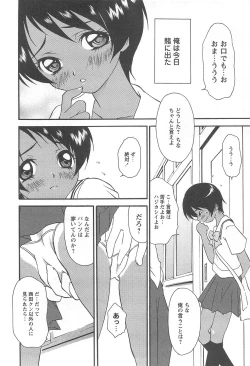 Page 52 of Shoujo Fuukei