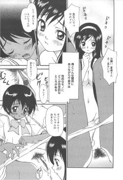 Page 55 of Shoujo Fuukei