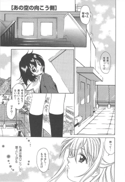 Page 69 of Shoujo Fuukei