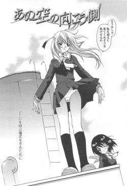 Page 70 of Shoujo Fuukei