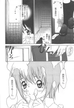 Page 96 of Shoujo Fuukei