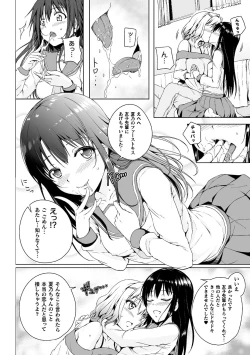 Page 10 of 2D Comic Magazine Mamakatsu Yuri Ecchi Vol. 2