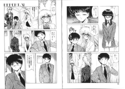 Page 15 of Binetsu-Shokogun 2