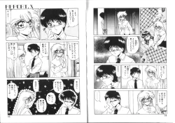 Page 7 of Binetsu-Shokogun 2